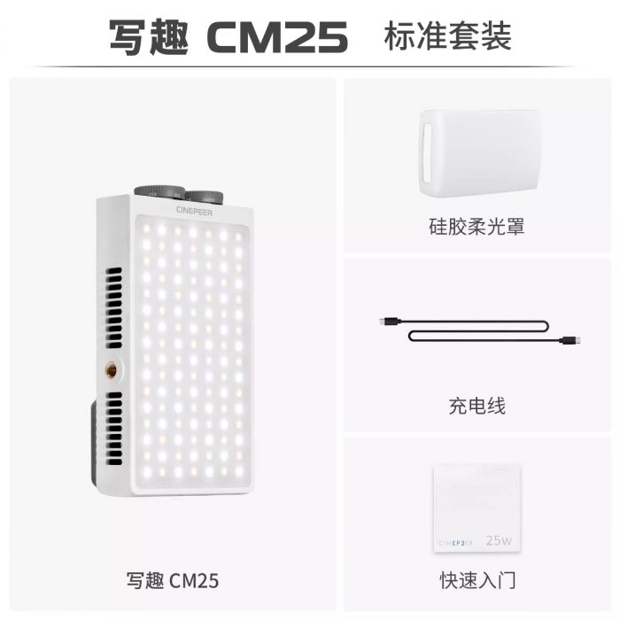Zhiyun CM25 Live Streaming Light with Dual Color Temperature LED 